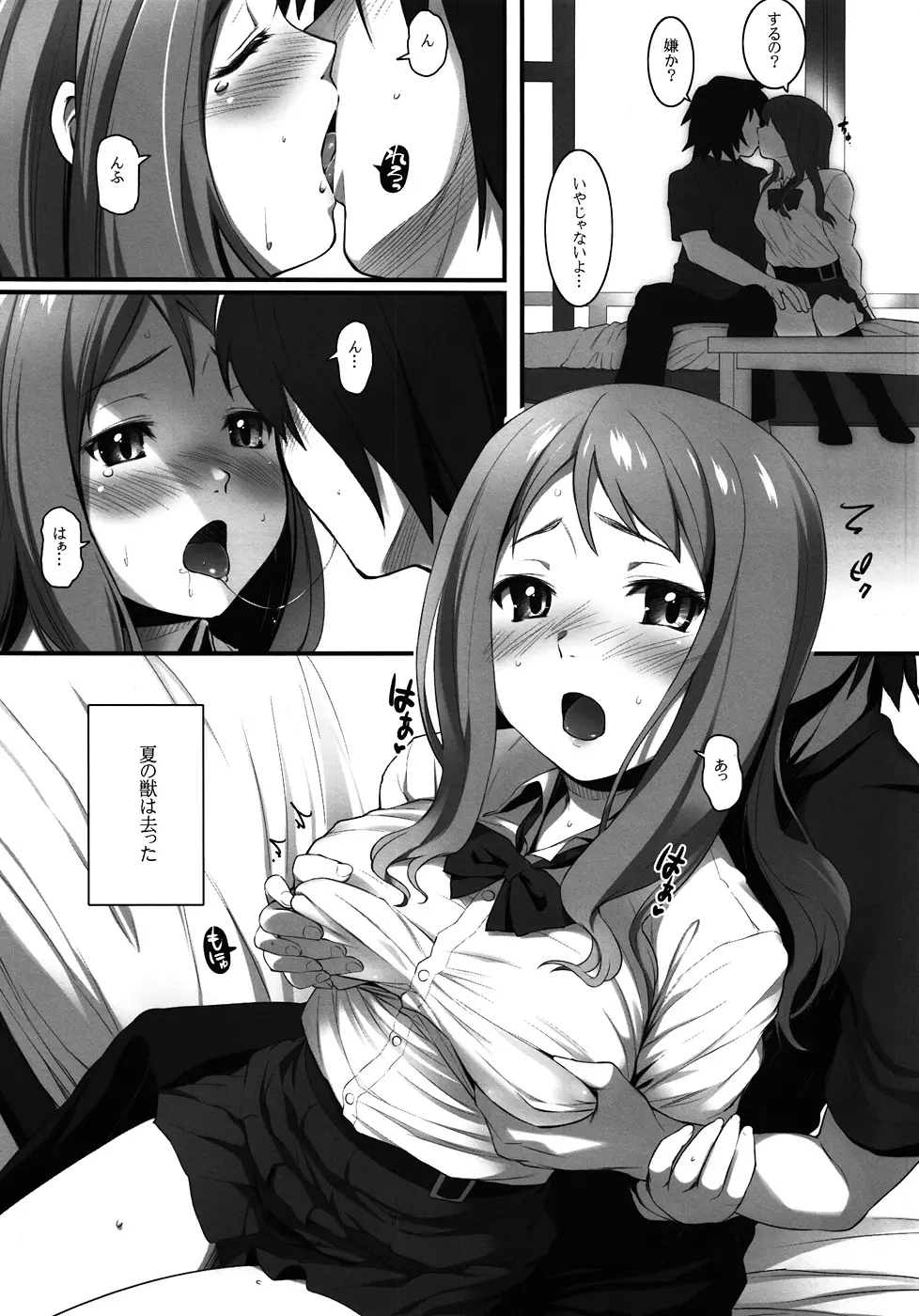HANA Naru - page4