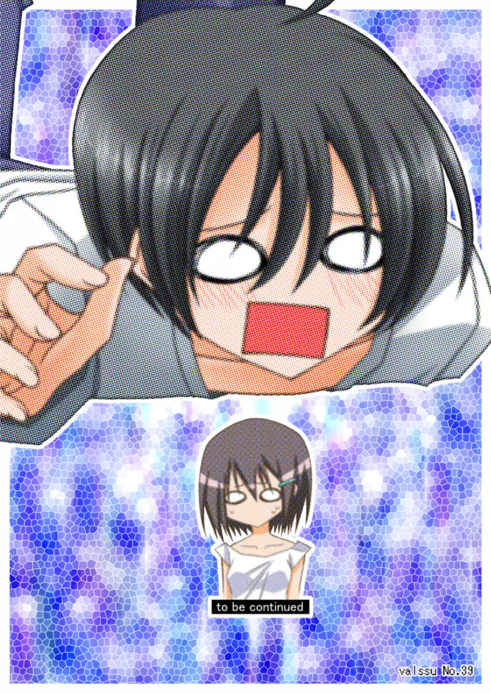 G・Y V -瀬戸の花嫁SP3- - page34