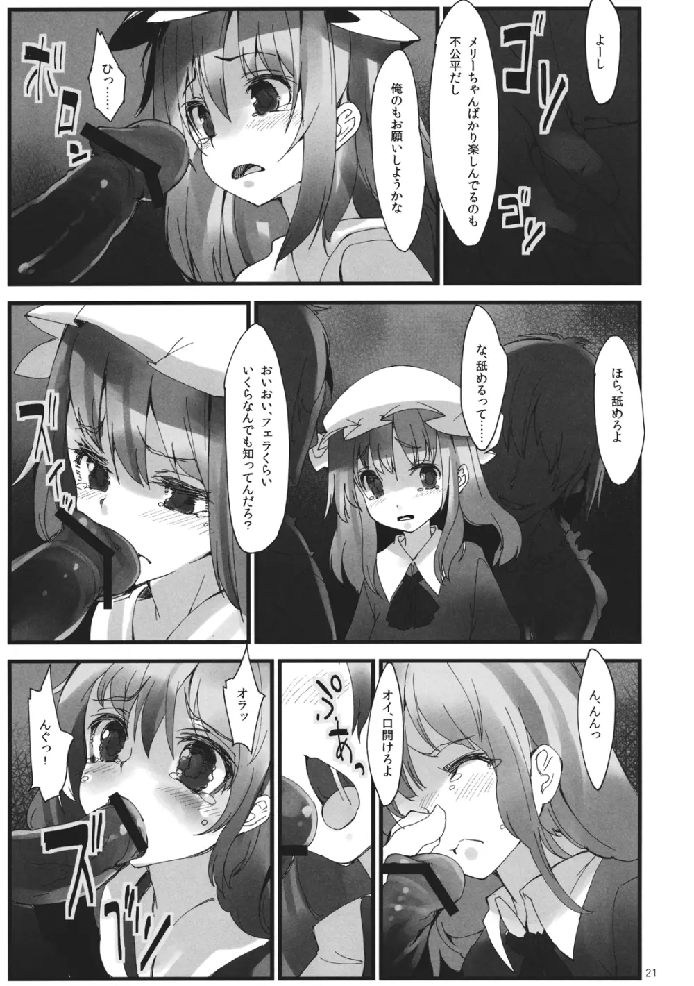 Girls 淫堕 Dark - page23
