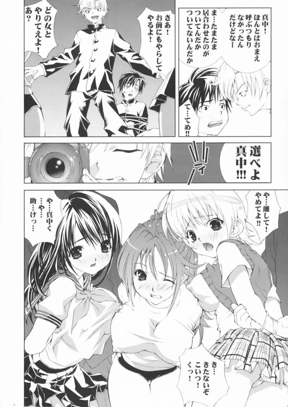 淫交苺果汁 - page7