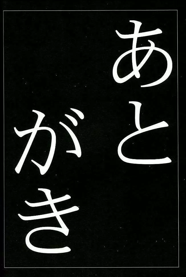 淫交姦熟苺 - page21