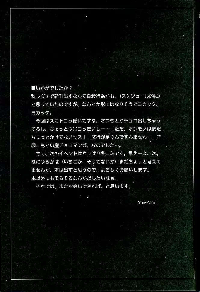 淫交姦熟苺 - page22