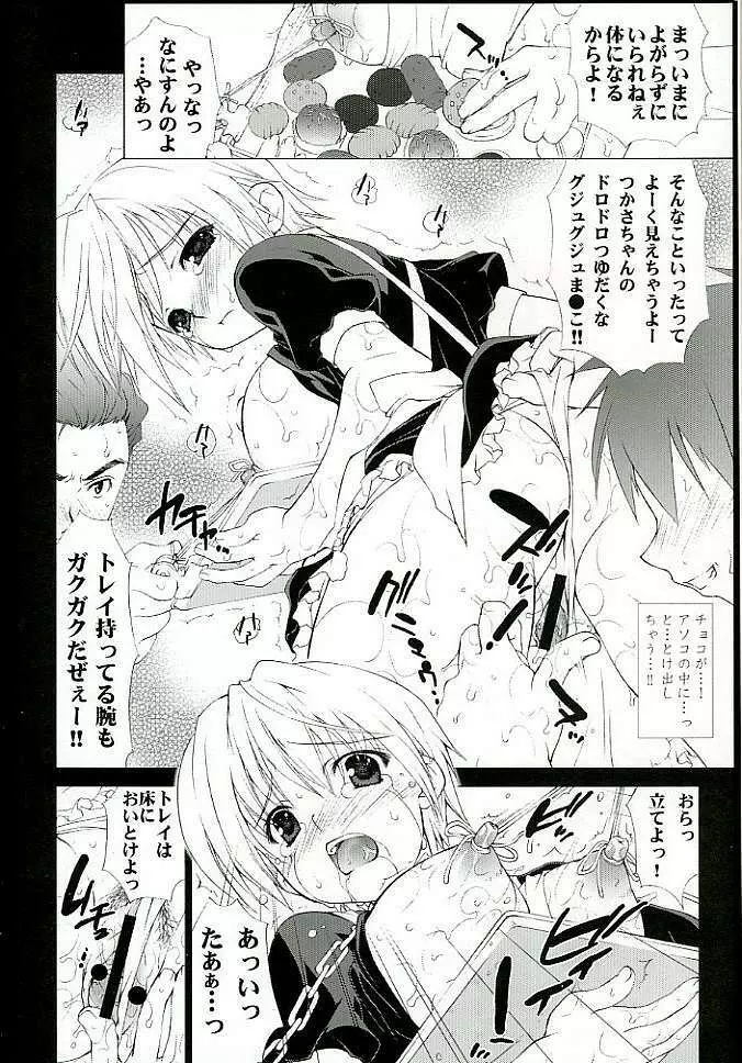 淫交姦熟苺 - page6