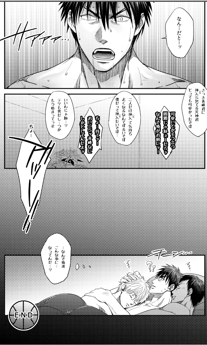 VANILLA SHAKE -SIDE S- - page24