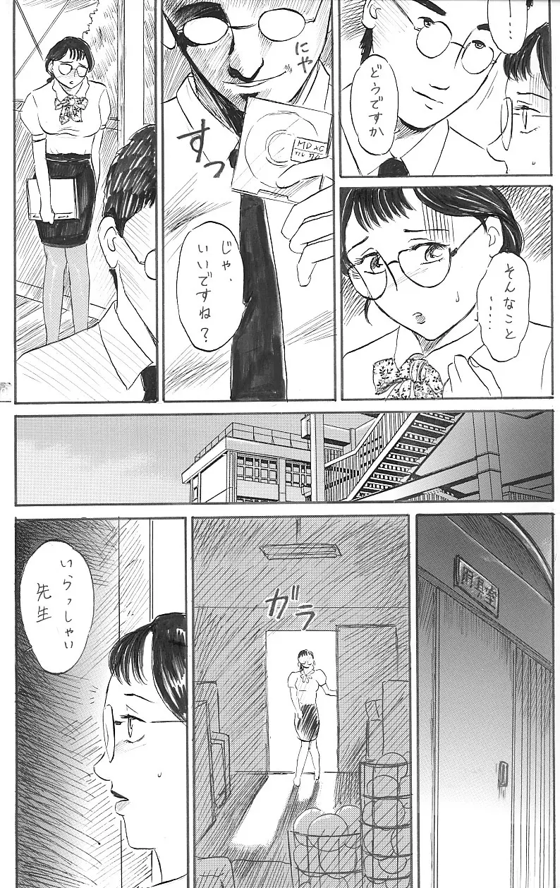 女教師 中出し - page17