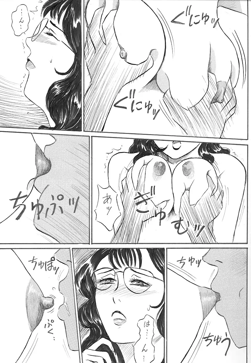 女教師 中出し - page21
