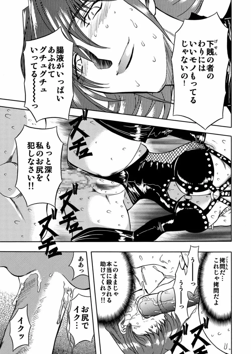 刹利の姦碌 - page111