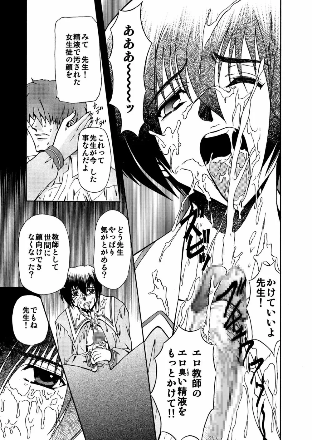 刹利の姦碌 - page15