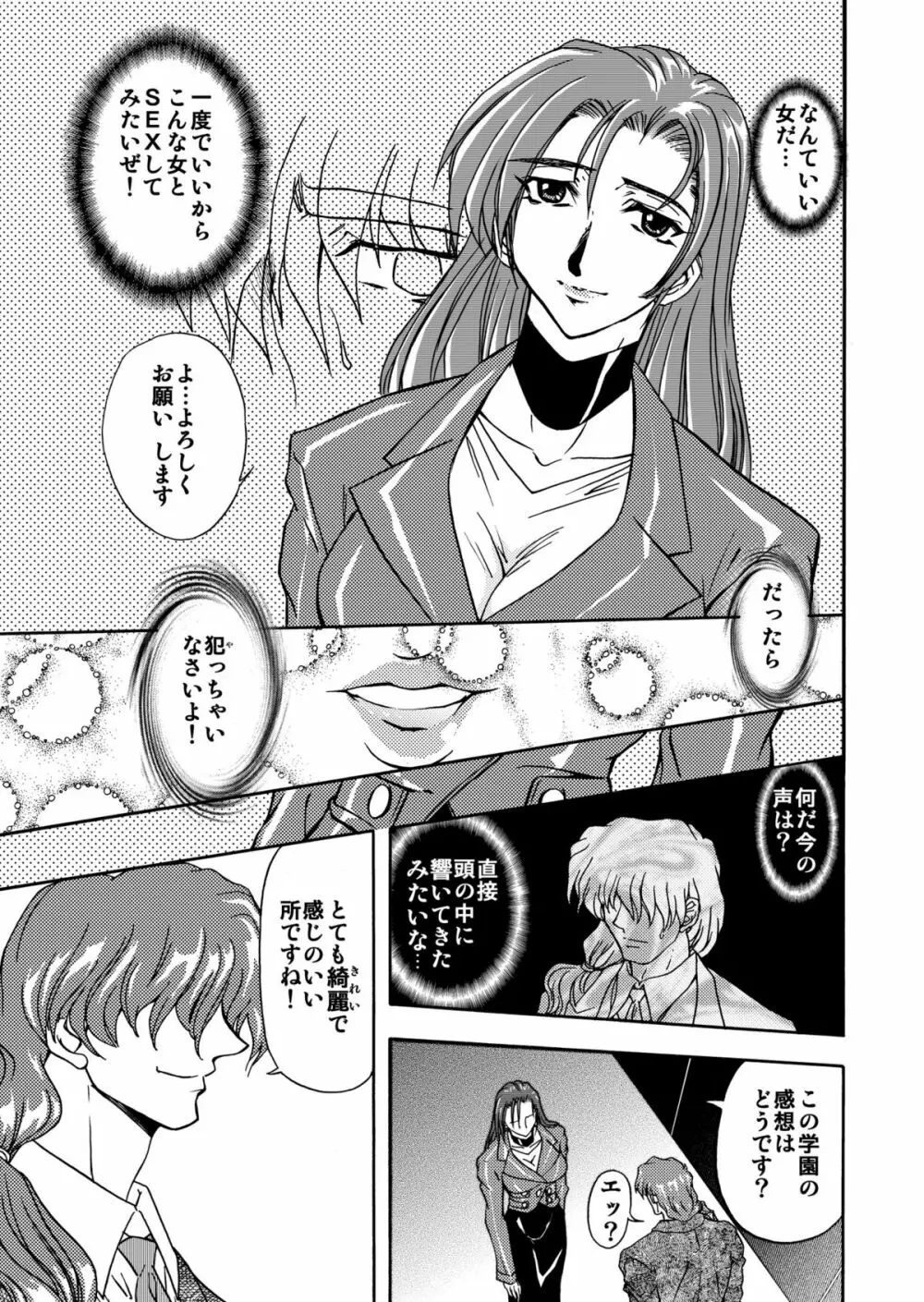 刹利の姦碌 - page28