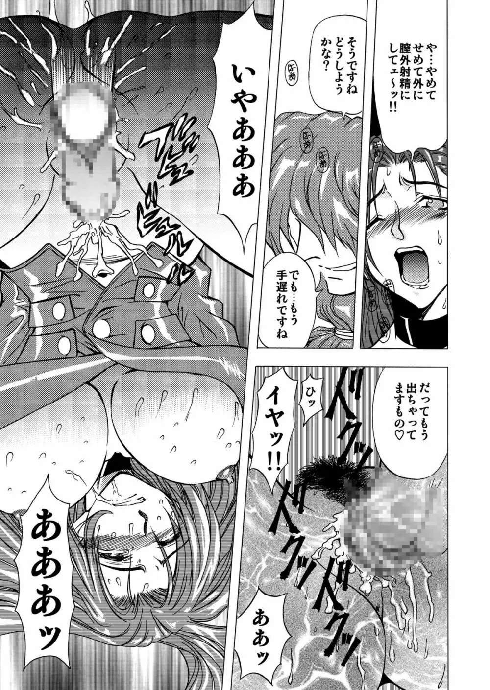 刹利の姦碌 - page32