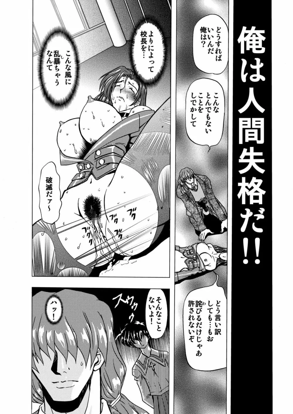 刹利の姦碌 - page33