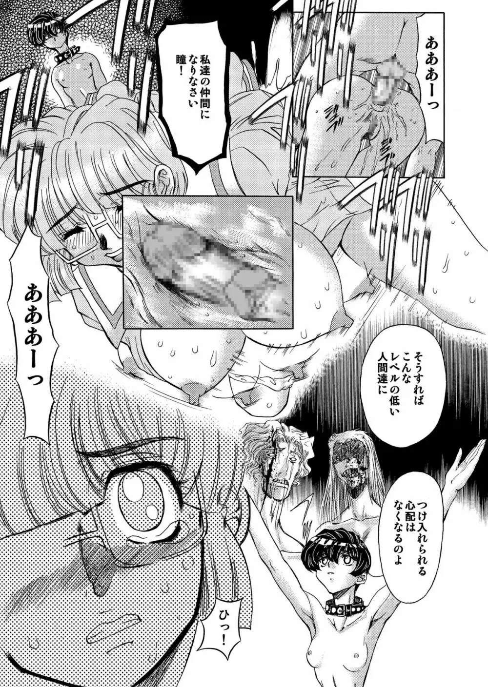刹利の姦碌 - page92