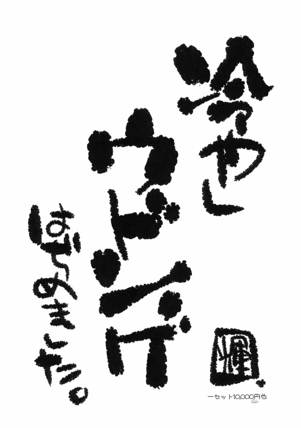 冷やしウドンゲはぢめました。 - page5
