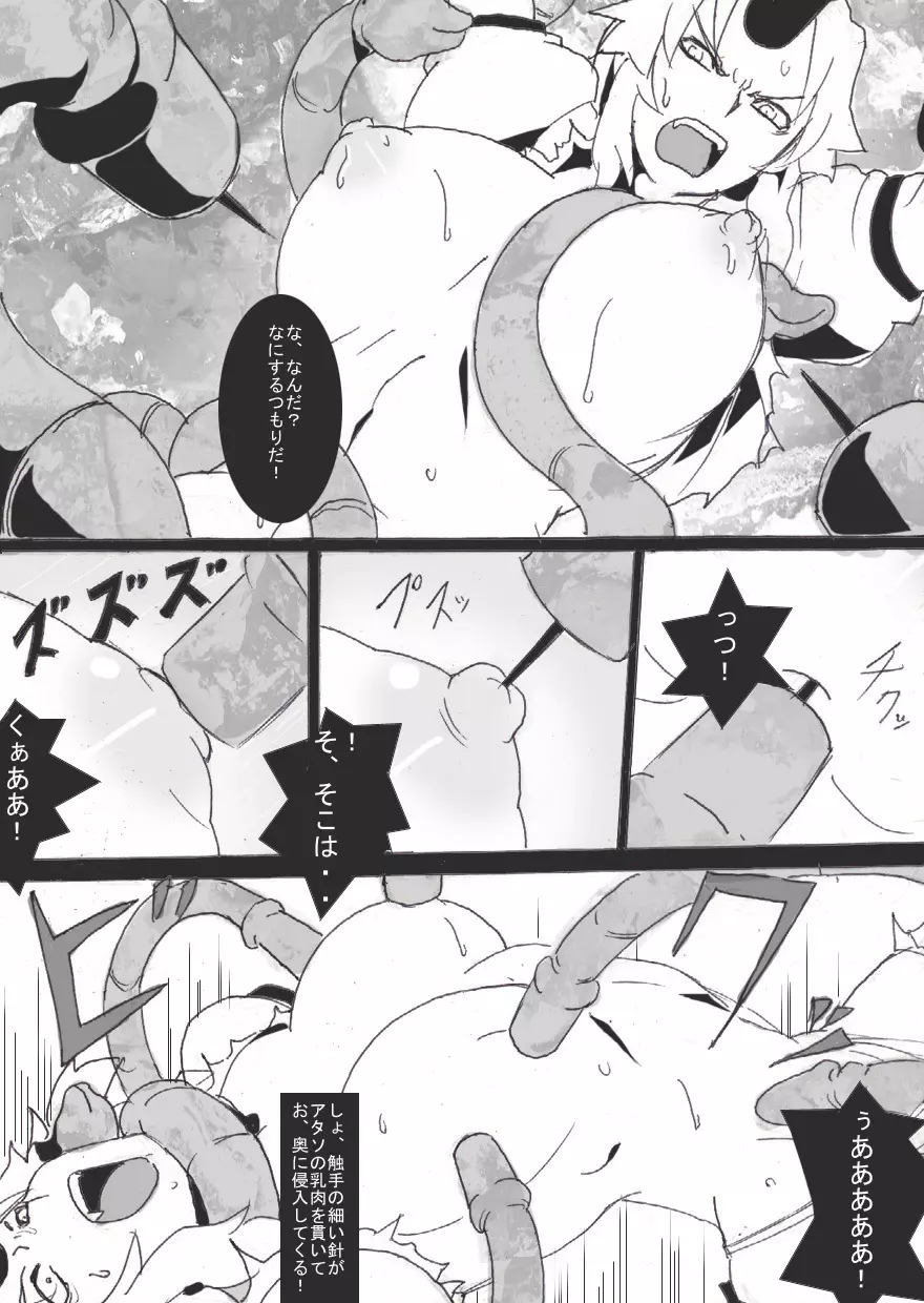 乳辱勇儀 - page12