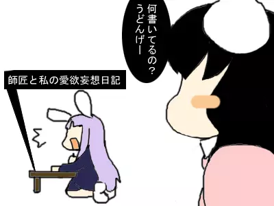 乳辱勇儀 - page44