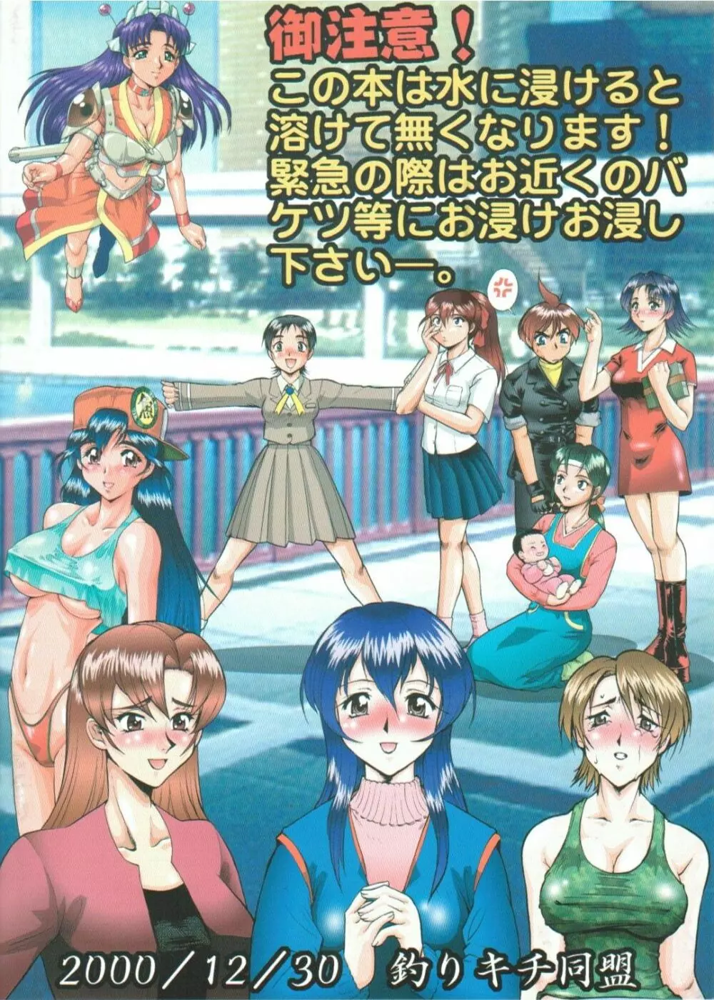 証拠を残さず溶ける! - page22