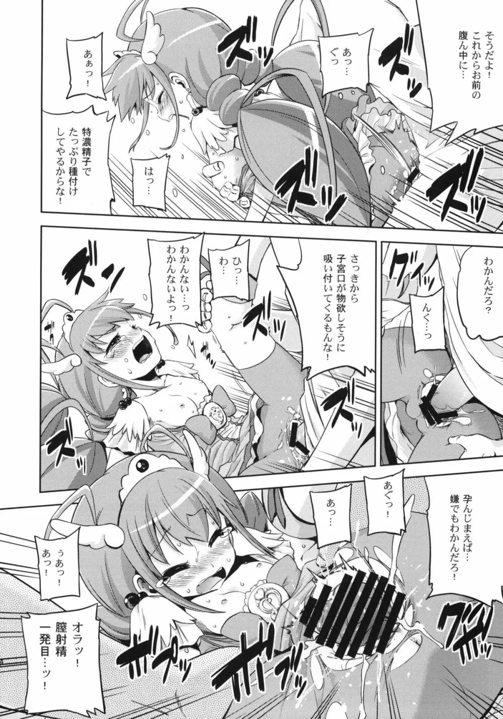 HAPPY END - page13