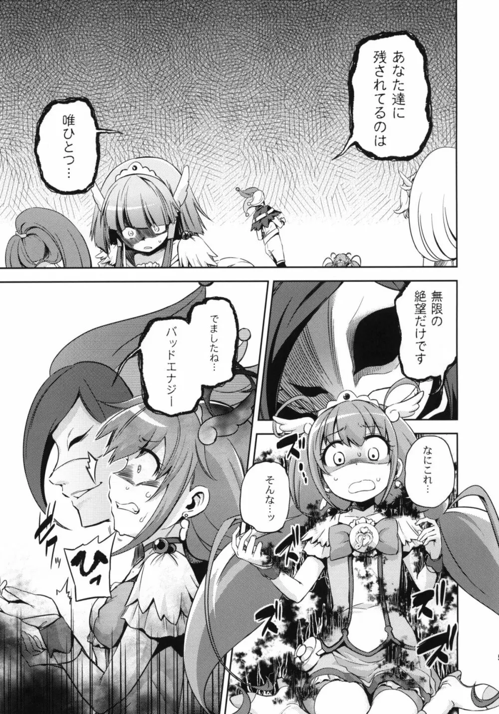 HAPPY END - page4