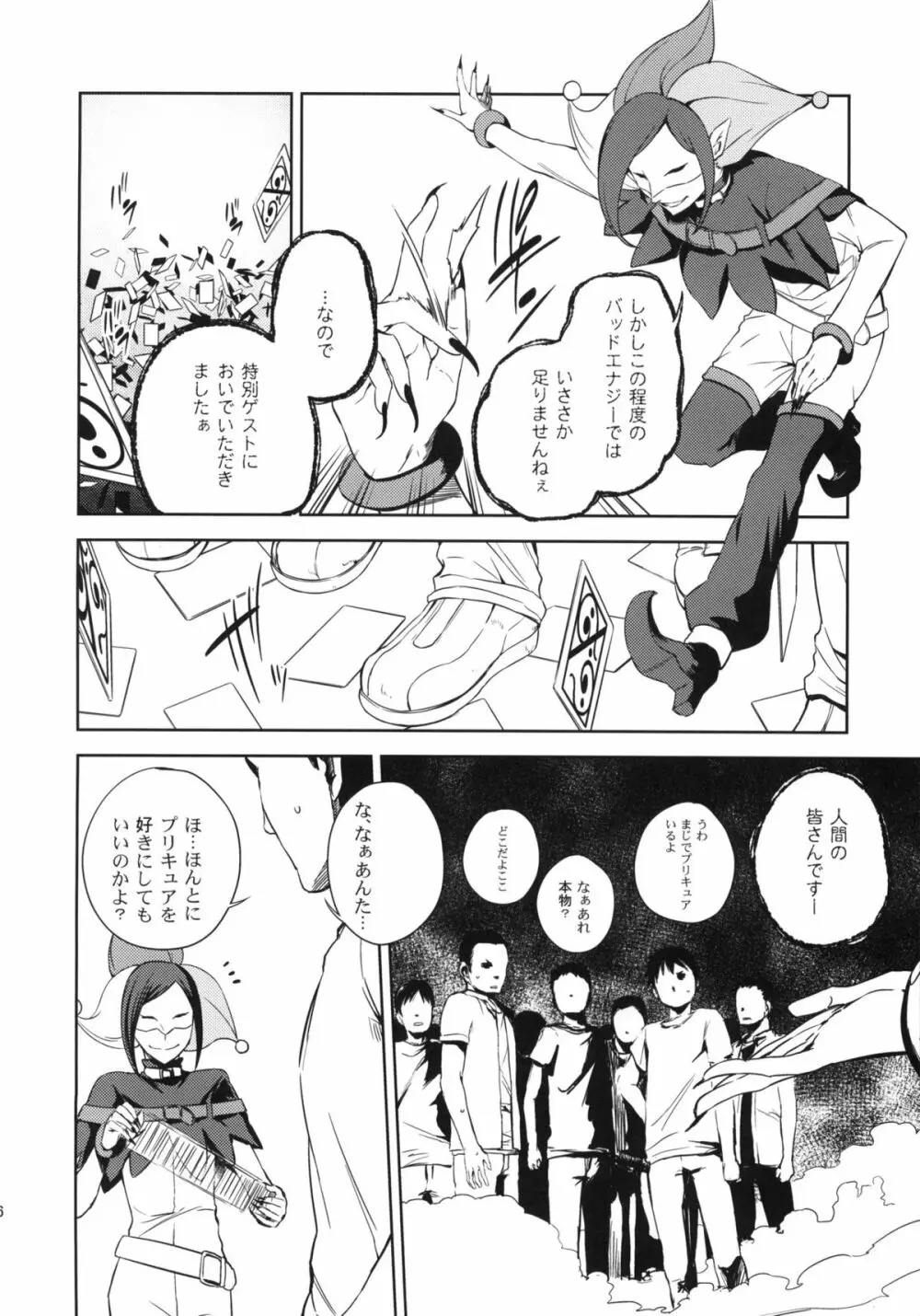 HAPPY END - page5