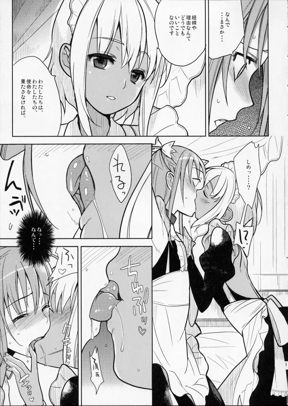 EIEN 01 - page10