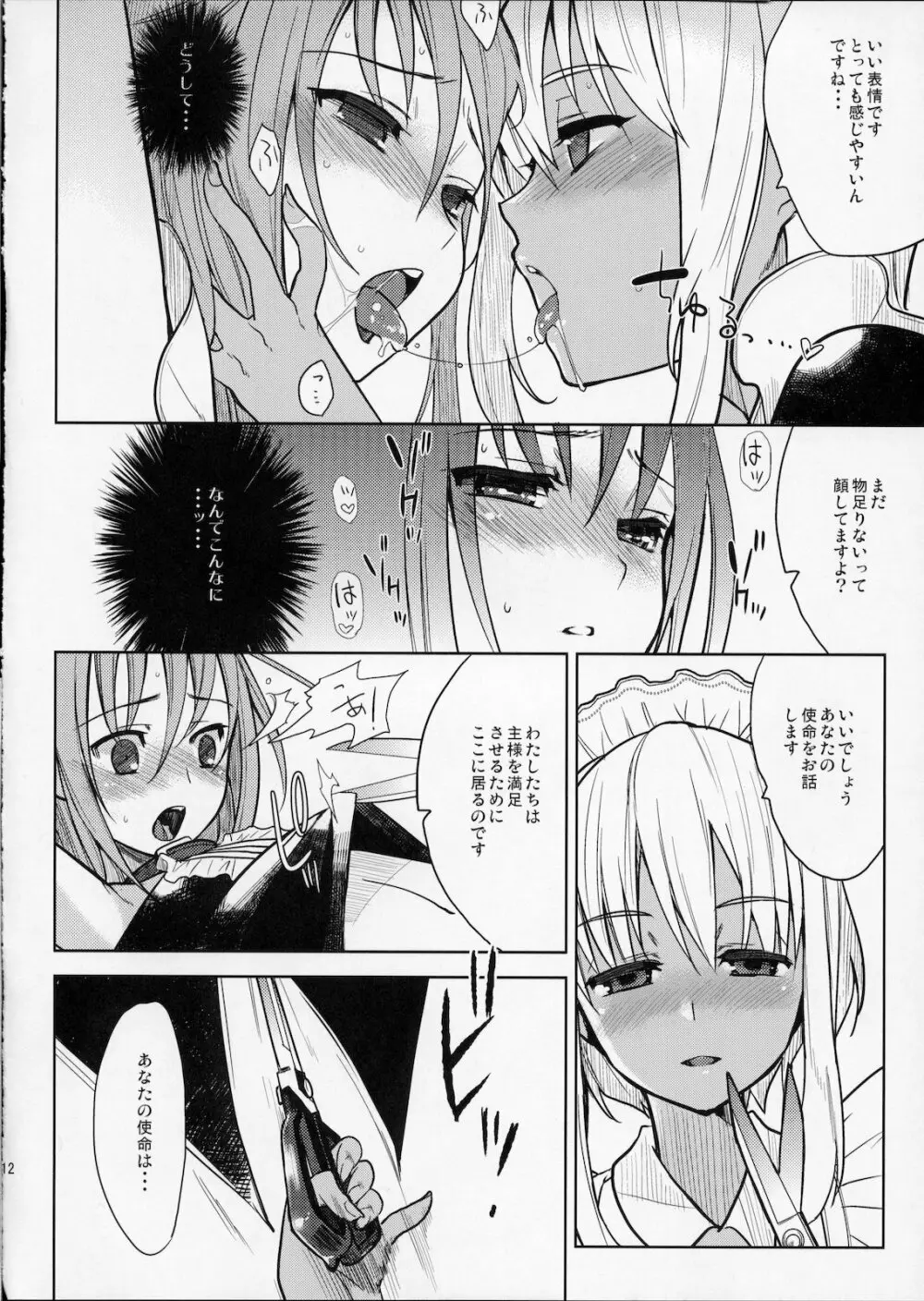 EIEN 01 - page11