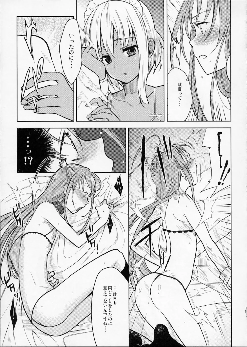 EIEN 01 - page14