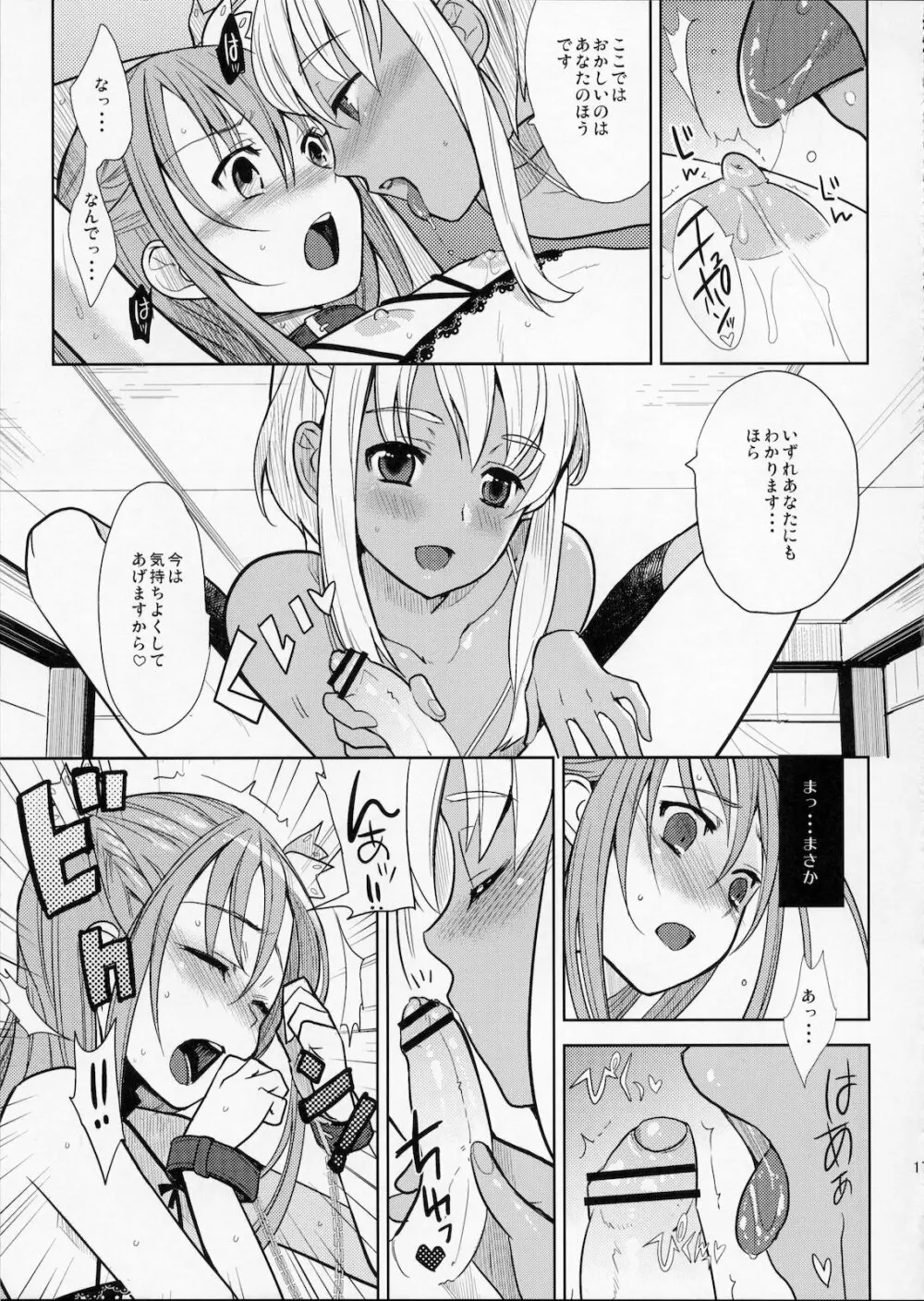 EIEN 01 - page16