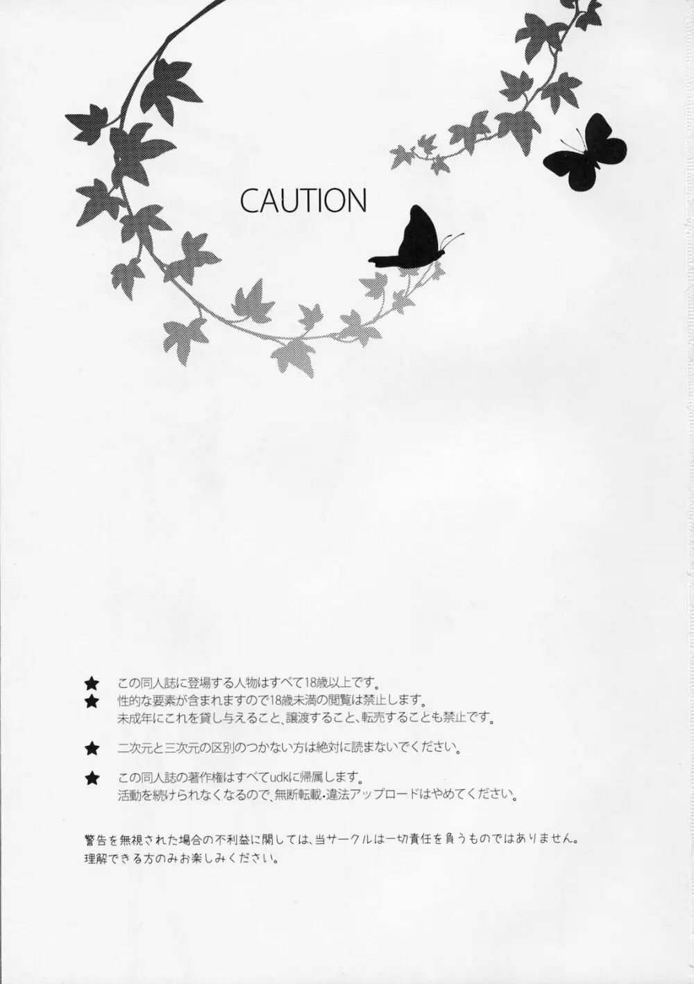 EIEN 01 - page2