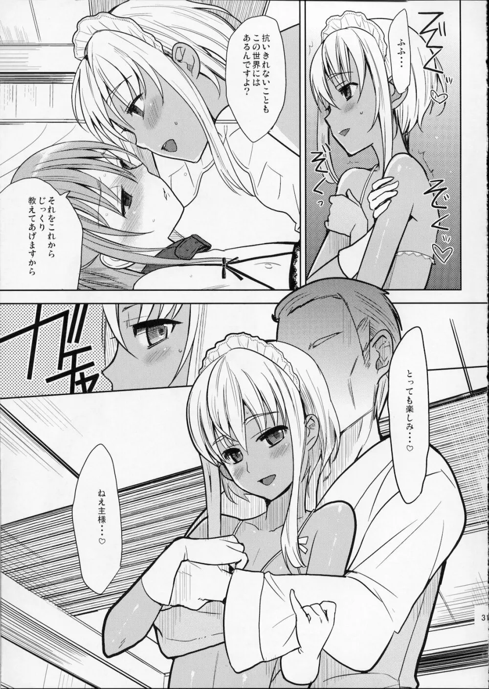 EIEN 01 - page30
