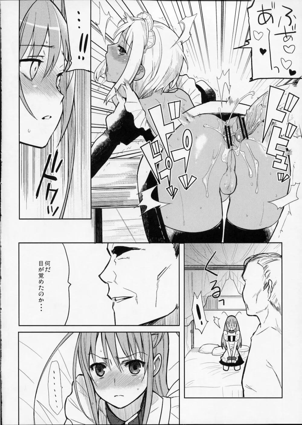 EIEN 01 - page7