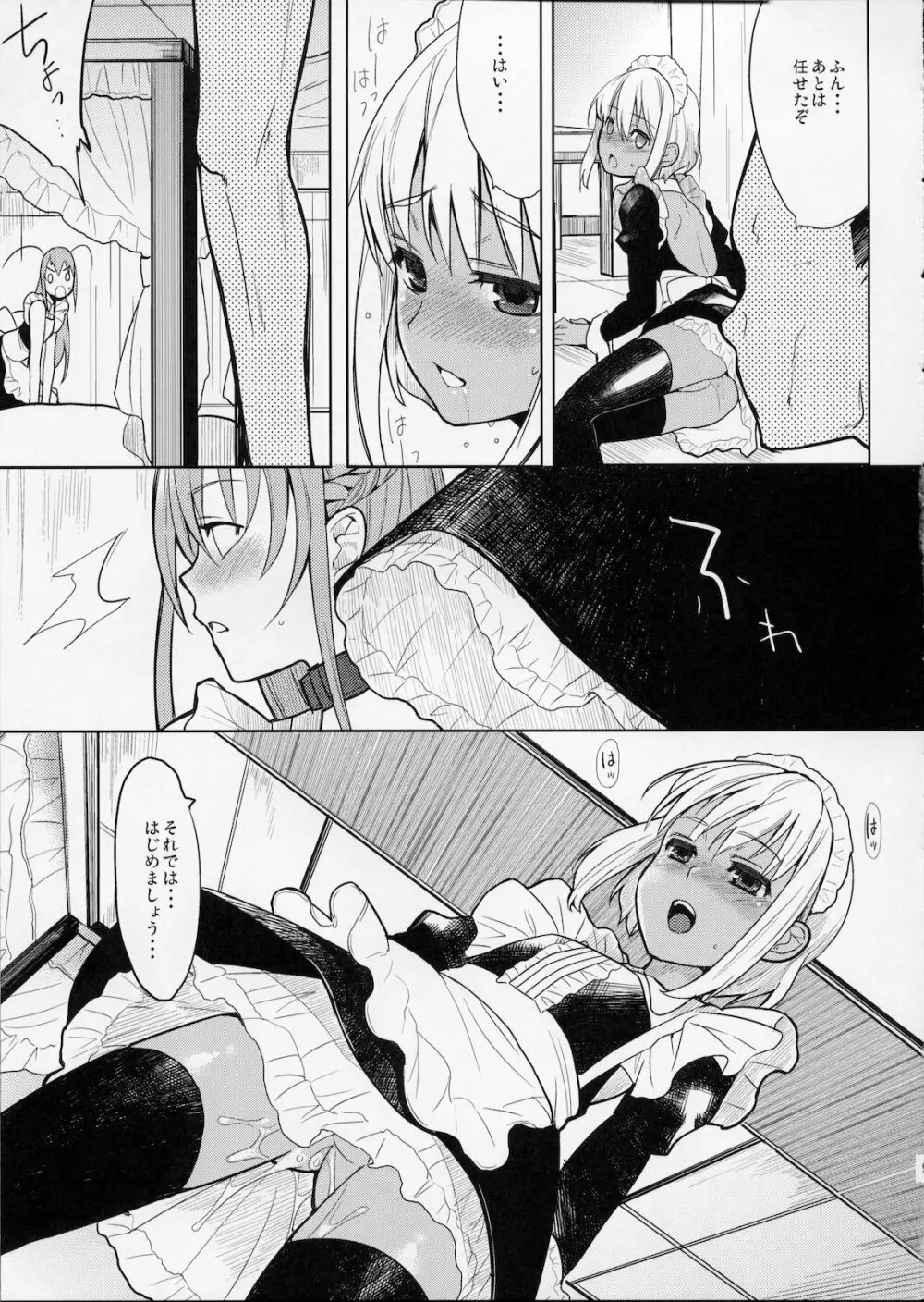 EIEN 01 - page8