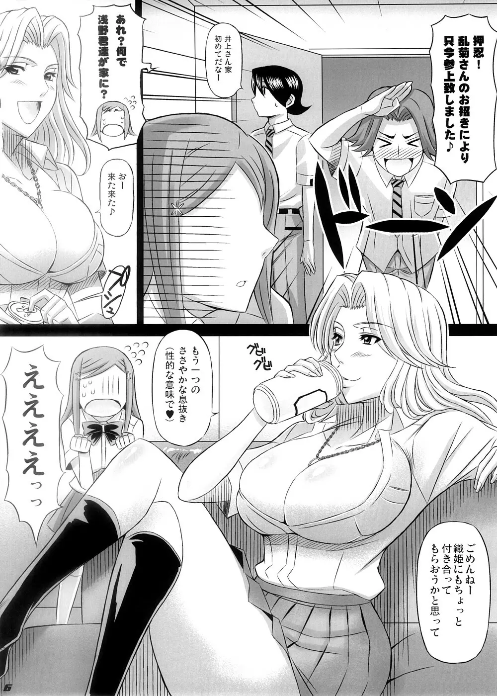 BRICOLA 2 - page5