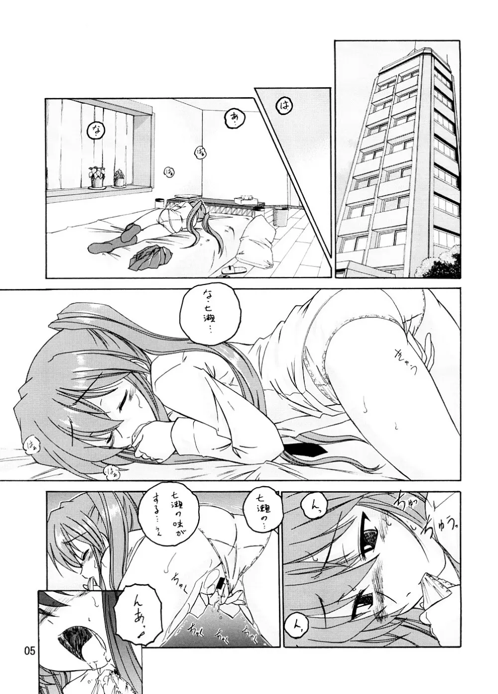 漫画産業廃棄物 13 - page4
