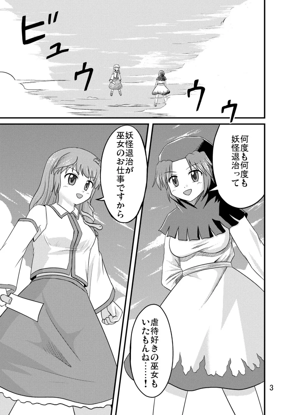 雲山といっしょ! - page2