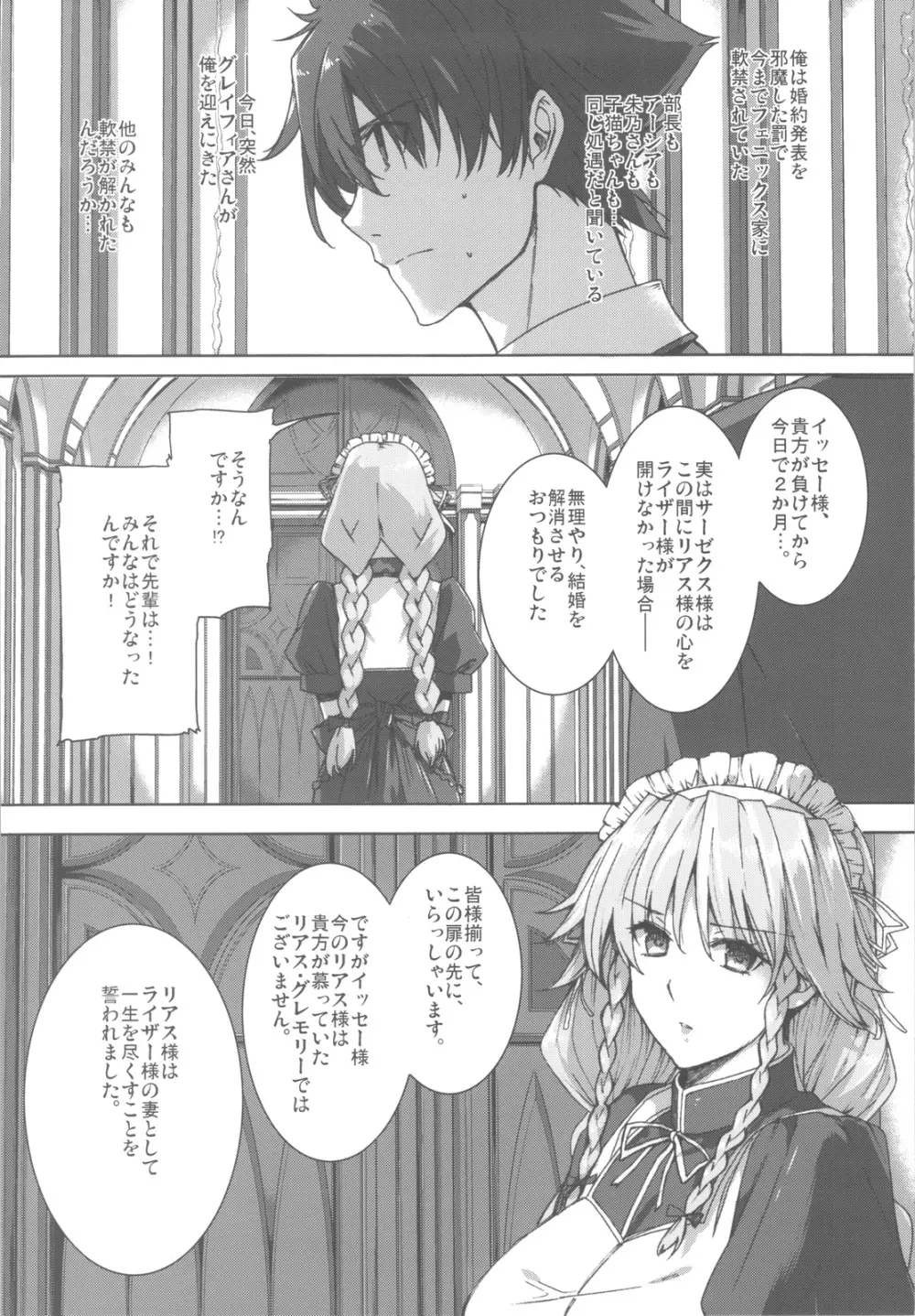 HIGH SCHOOL D×If END - page22