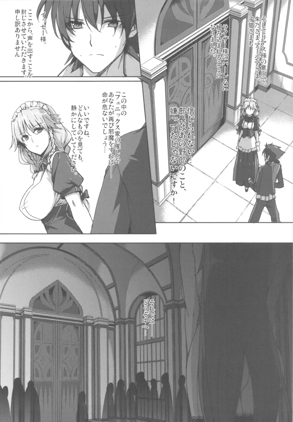 HIGH SCHOOL D×If END - page23