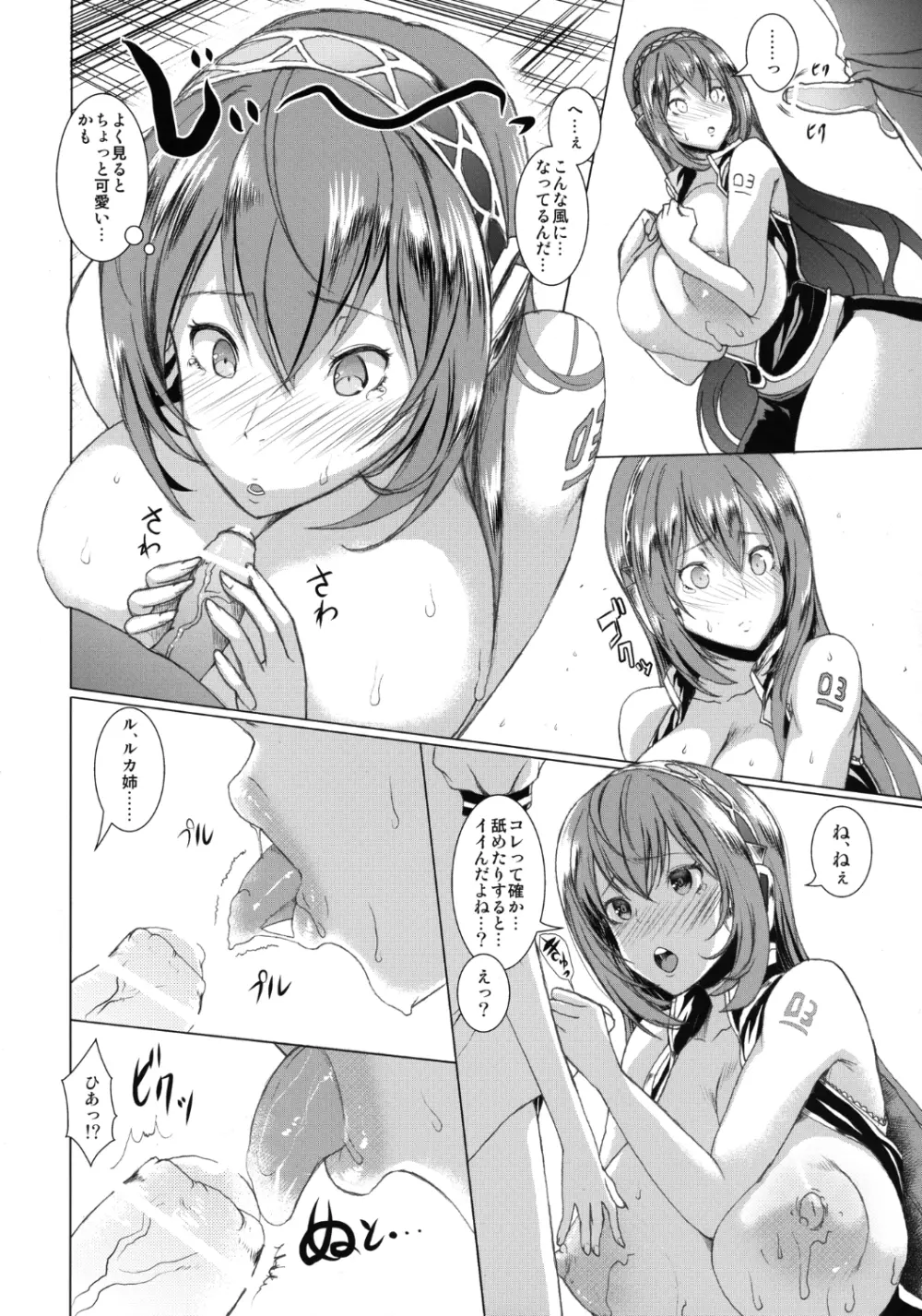 Just Be Breasts - page14
