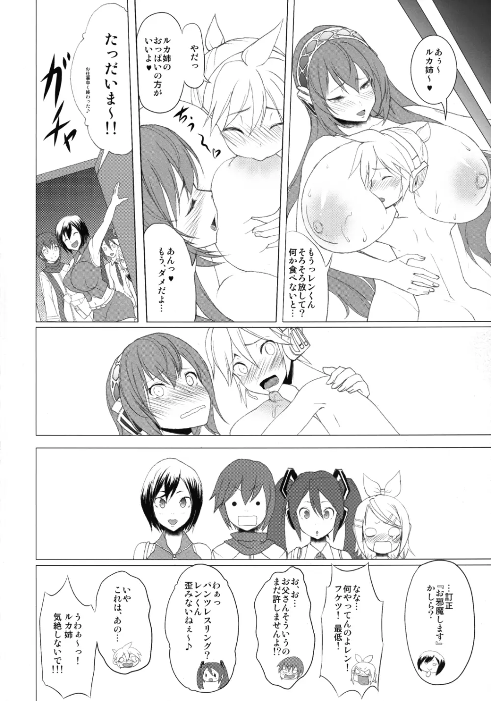 Just Be Breasts - page28