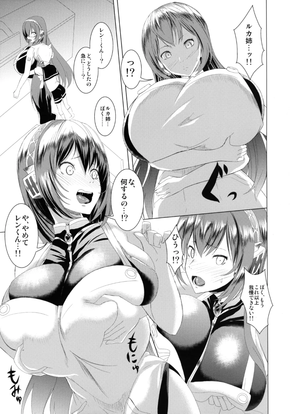 Just Be Breasts - page7