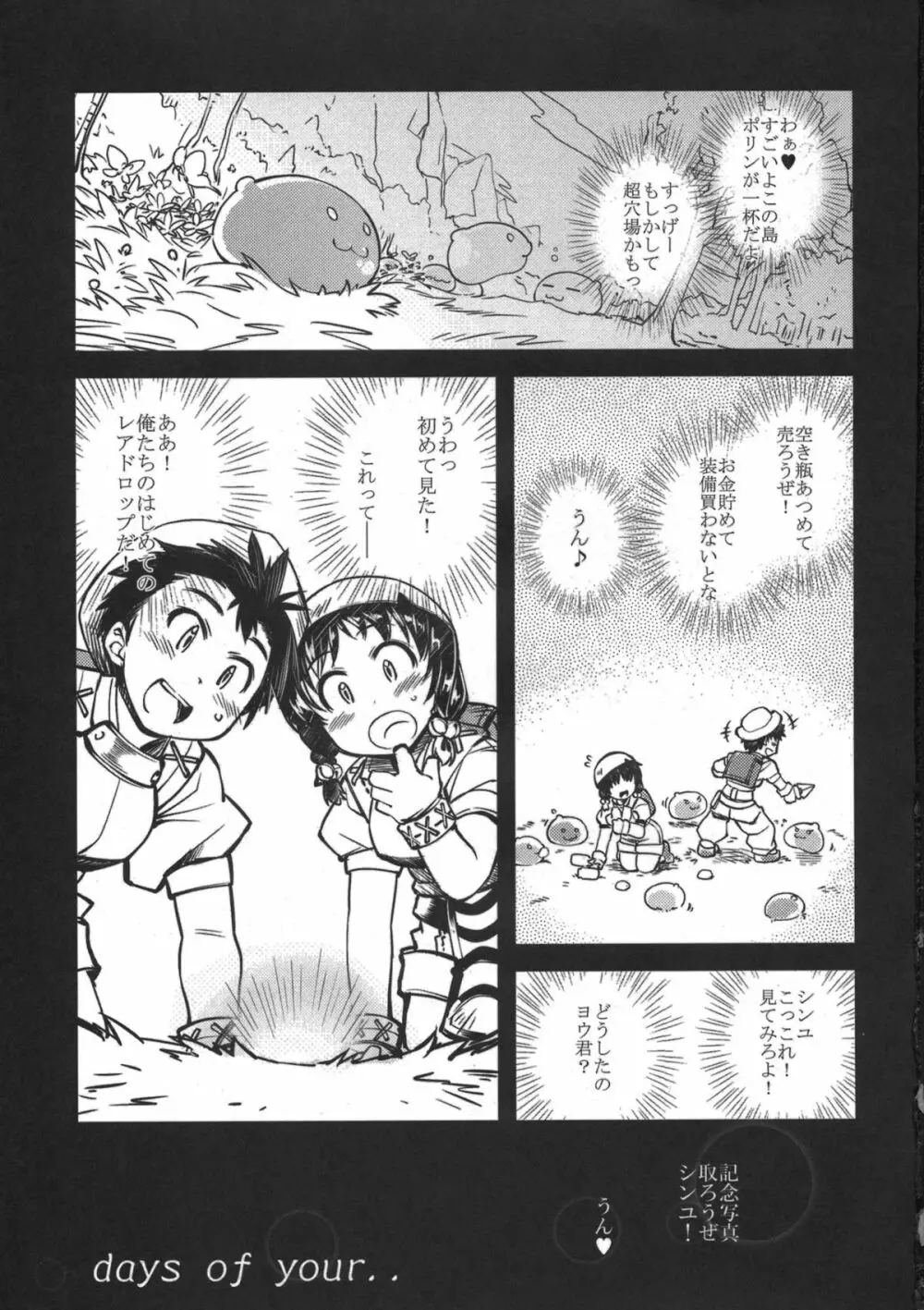 days of your - page3
