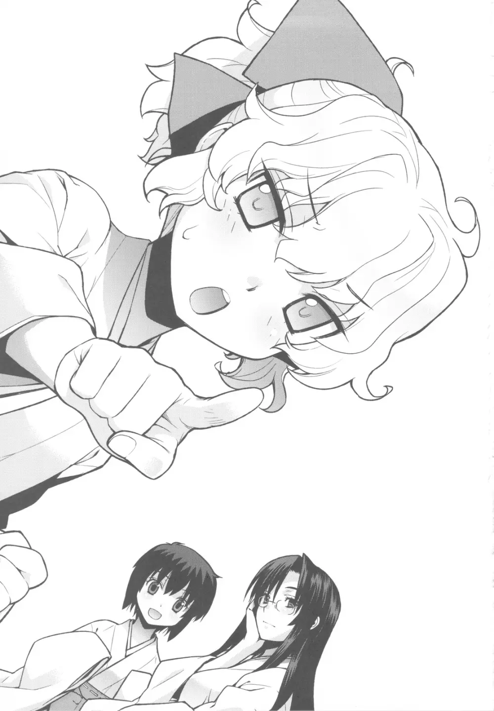 哉羅さまの日常 捌 - page2