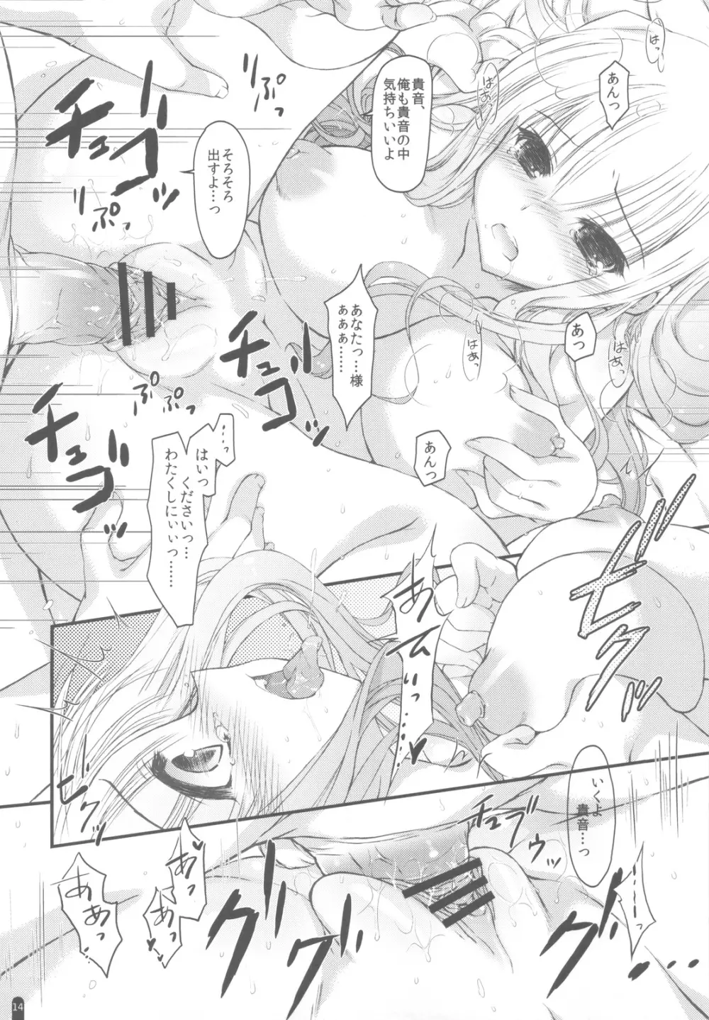 発情プリンセス 総集編Part1 - page13