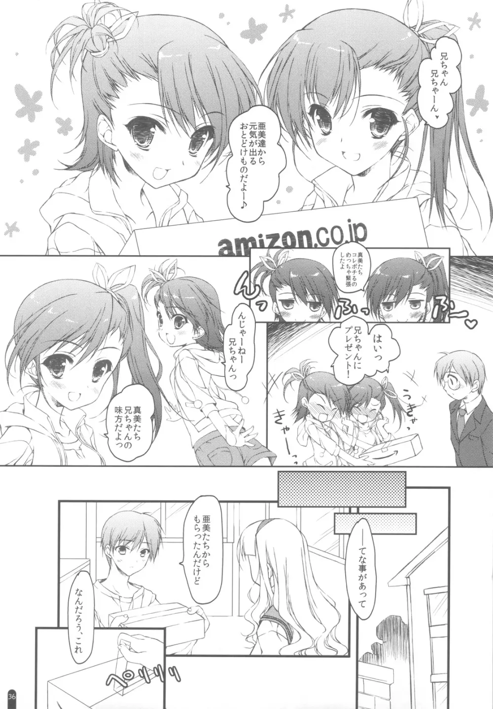 発情プリンセス 総集編Part1 - page35