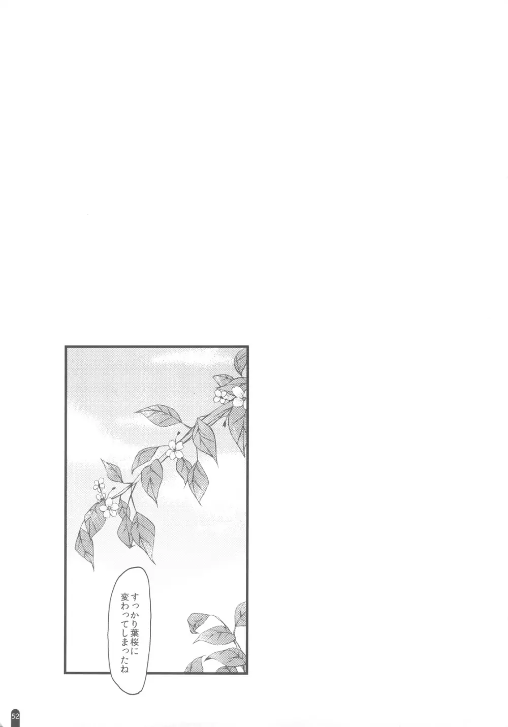 発情プリンセス 総集編Part1 - page51