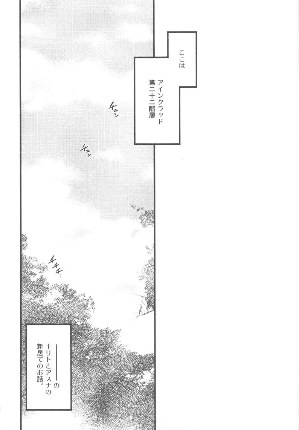 ネトゲヨメ - page3