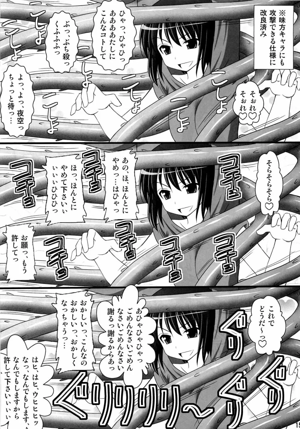 精神崩壊するまでくすぐりまくって陵辱してみるテスト V - page12