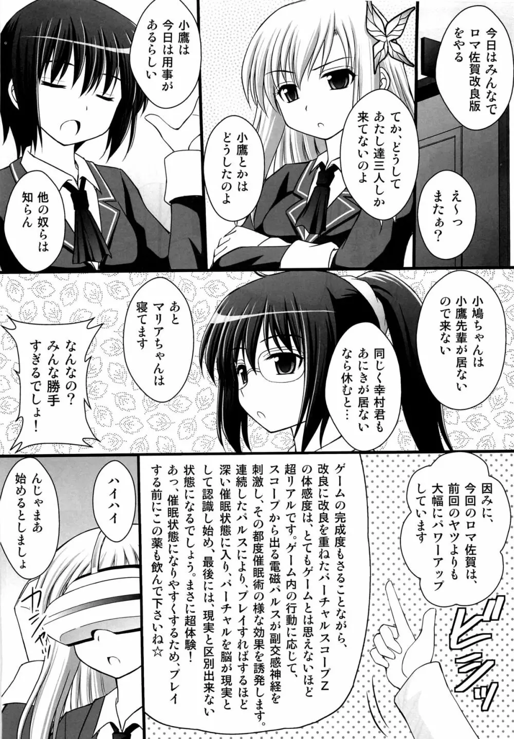 精神崩壊するまでくすぐりまくって陵辱してみるテスト V - page2