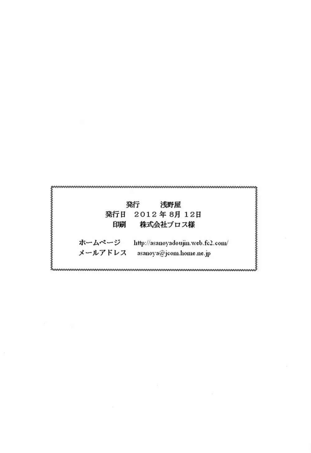 精神崩壊するまでくすぐりまくって陵辱してみるテスト V - page27