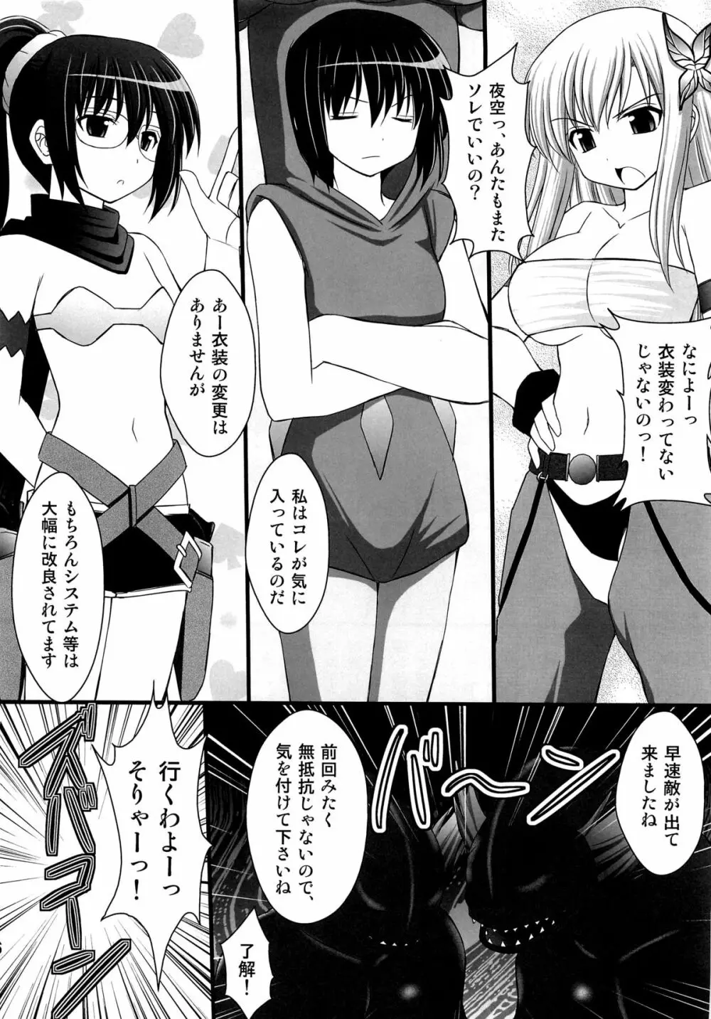 精神崩壊するまでくすぐりまくって陵辱してみるテスト V - page3