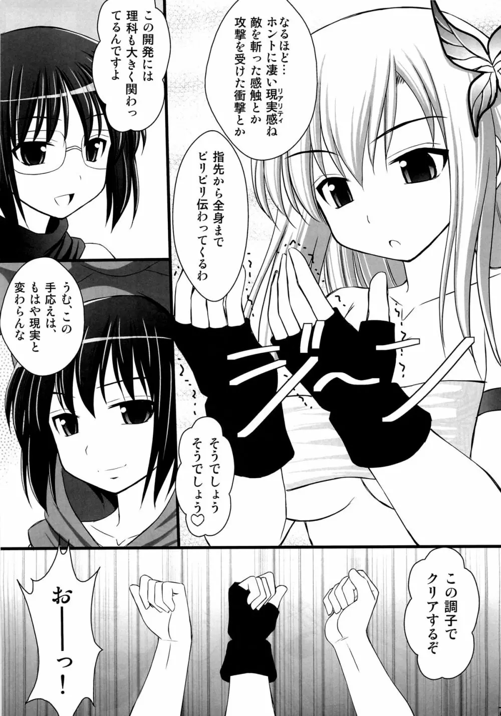 精神崩壊するまでくすぐりまくって陵辱してみるテスト V - page4